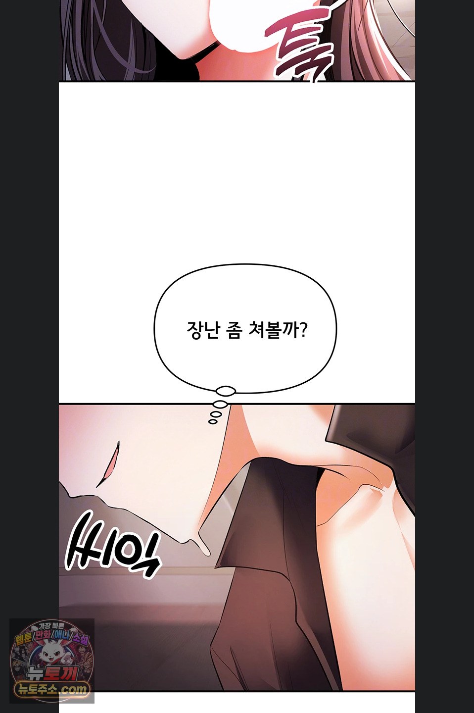 18+ I’m the Only Guy at the Massage Shop Raw Chapter 19 page 23