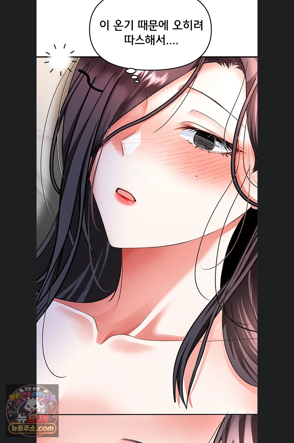 18+ I’m the Only Guy at the Massage Shop Raw Chapter 19 page 28