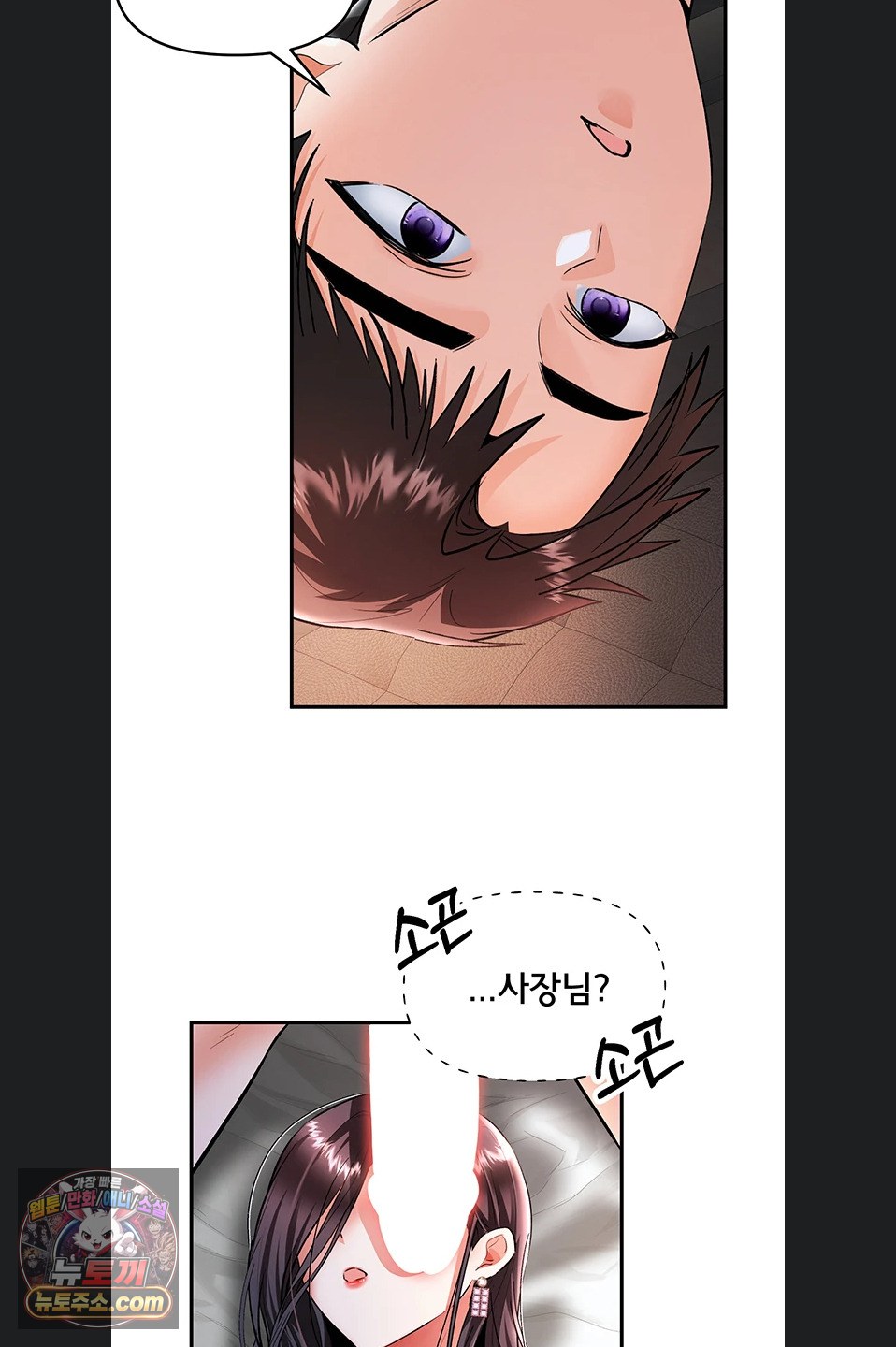 18+ I’m the Only Guy at the Massage Shop Raw Chapter 19 page 30