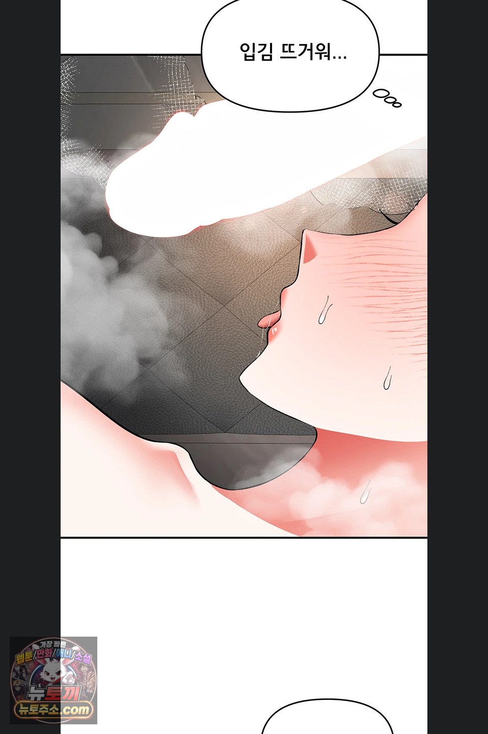 18+ I’m the Only Guy at the Massage Shop Raw Chapter 19 page 37