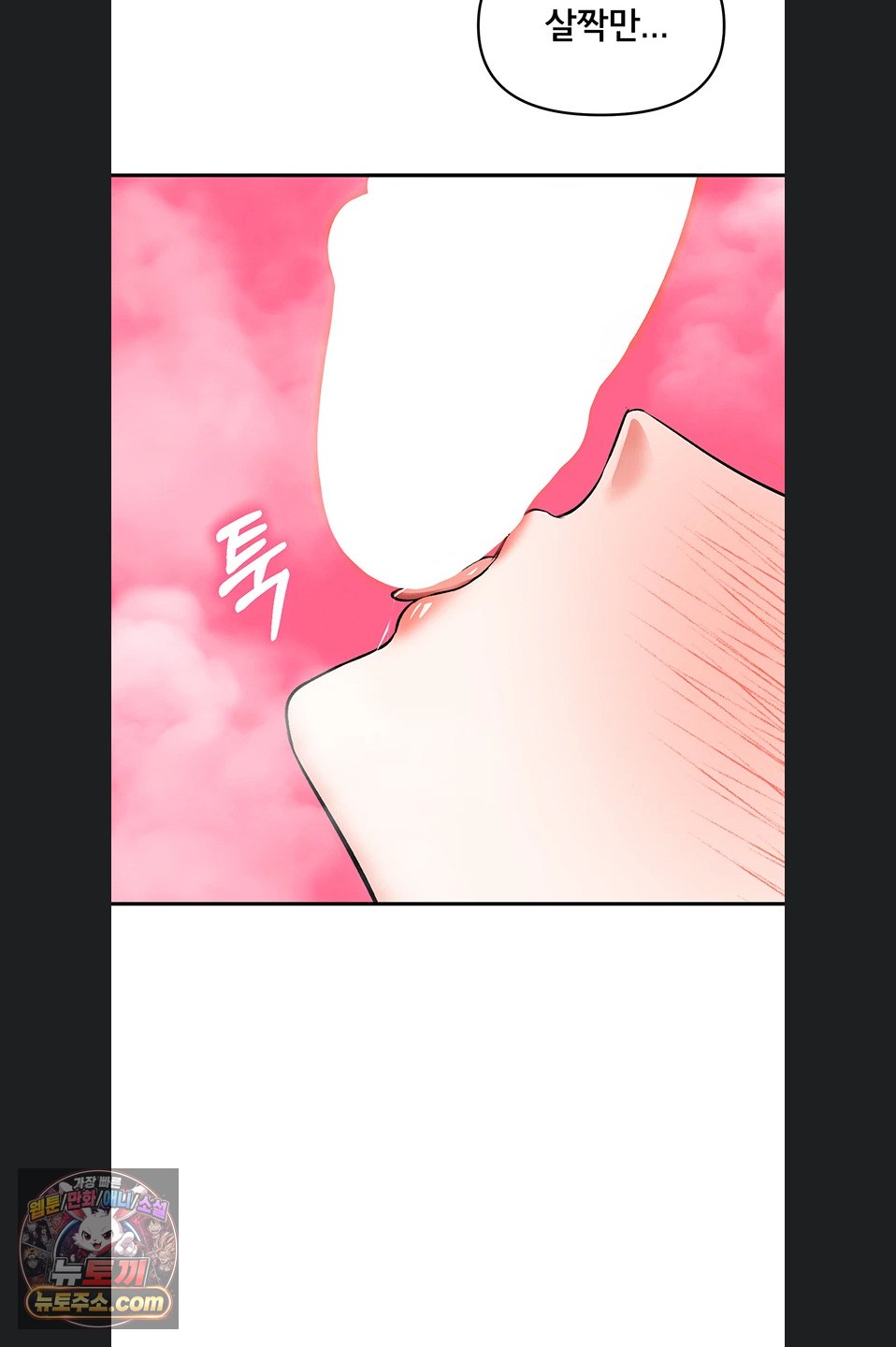18+ I’m the Only Guy at the Massage Shop Raw Chapter 19 page 38