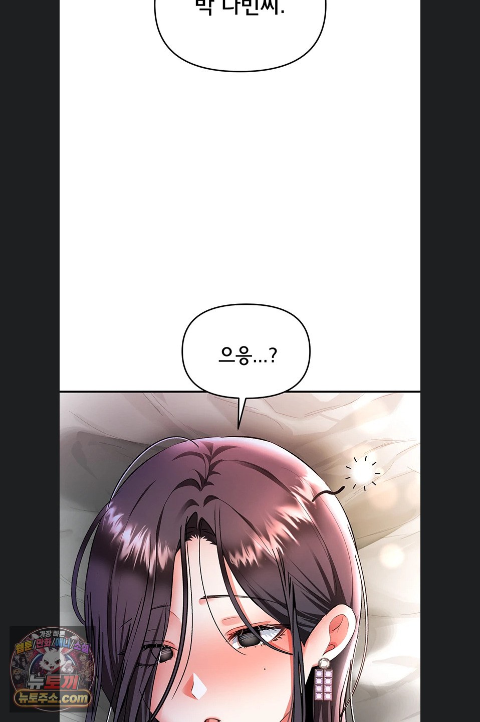18+ I’m the Only Guy at the Massage Shop Raw Chapter 19 page 42