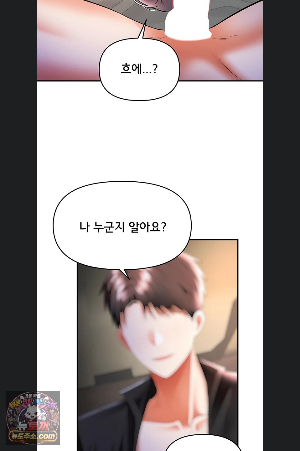 18+ I’m the Only Guy at the Massage Shop Raw Chapter 19 page 45