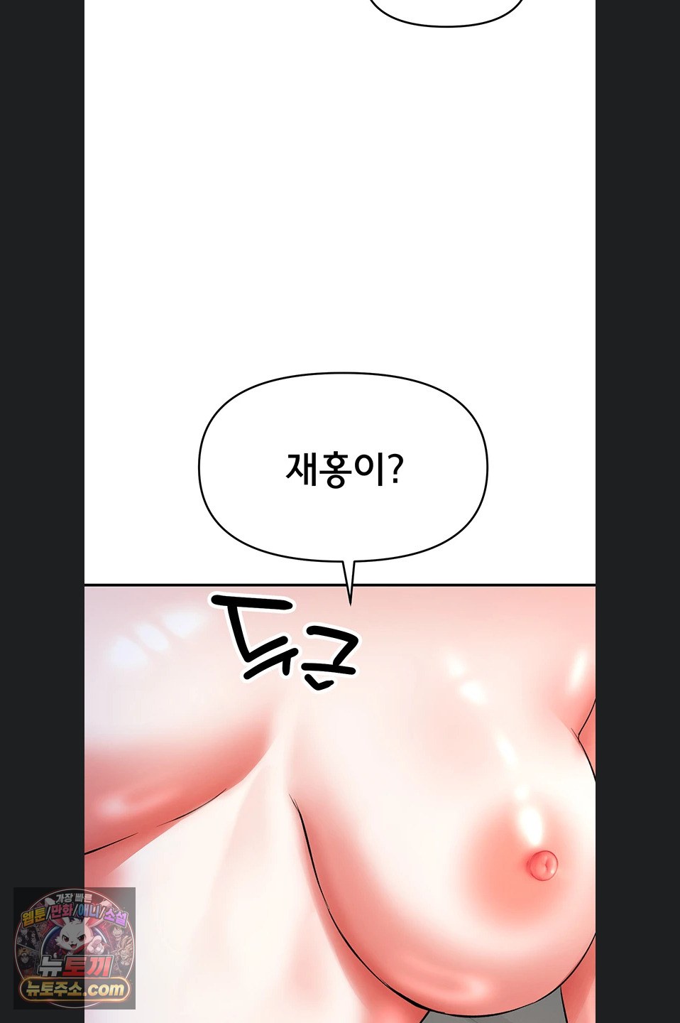 18+ I’m the Only Guy at the Massage Shop Raw Chapter 19 page 50