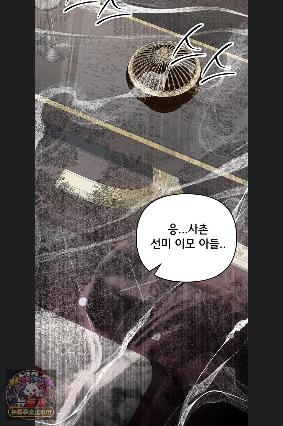 18+ I’m the Only Guy at the Massage Shop Raw Chapter 19 page 55
