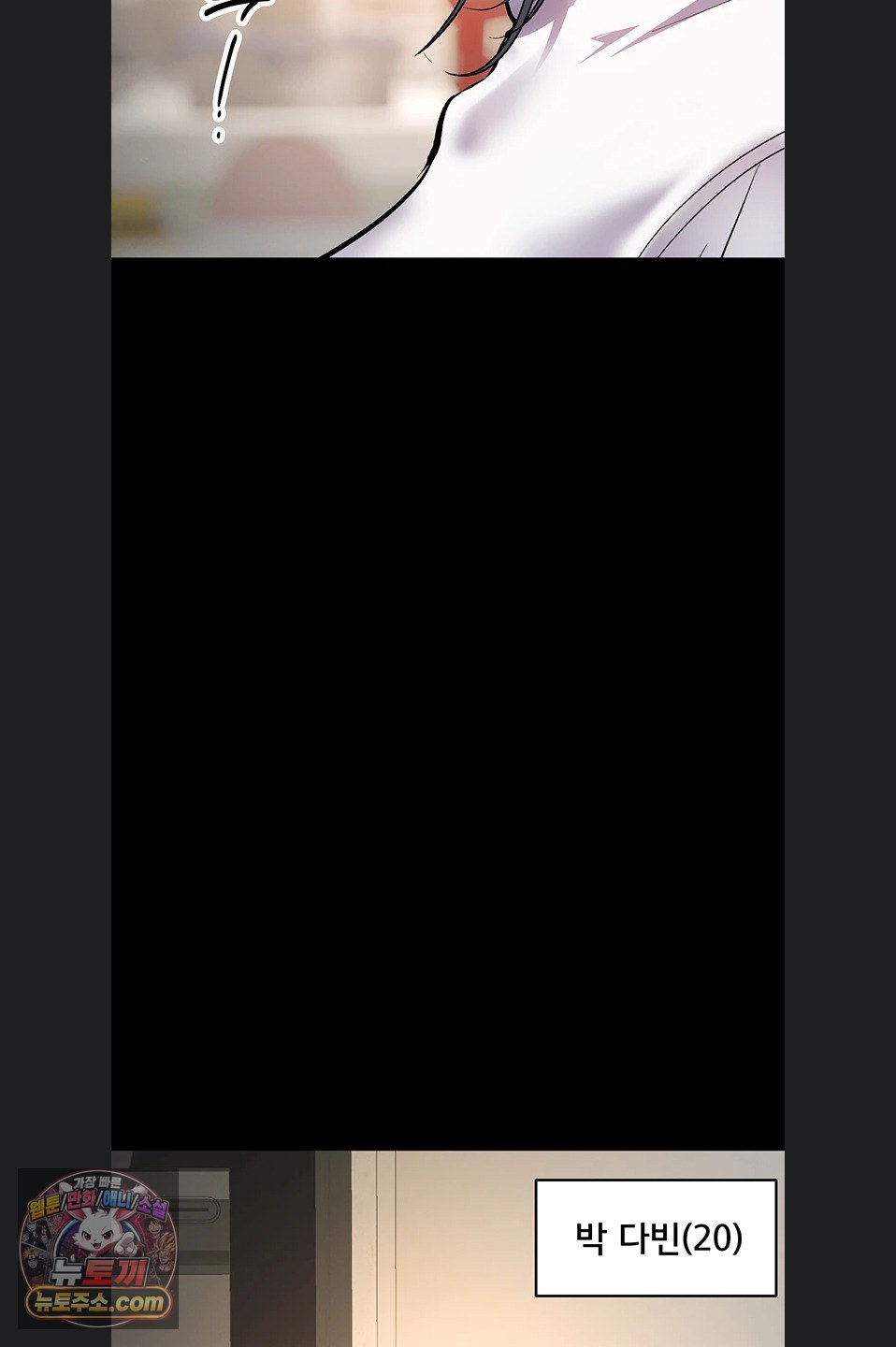 18+ I’m the Only Guy at the Massage Shop Raw Chapter 19 page 58