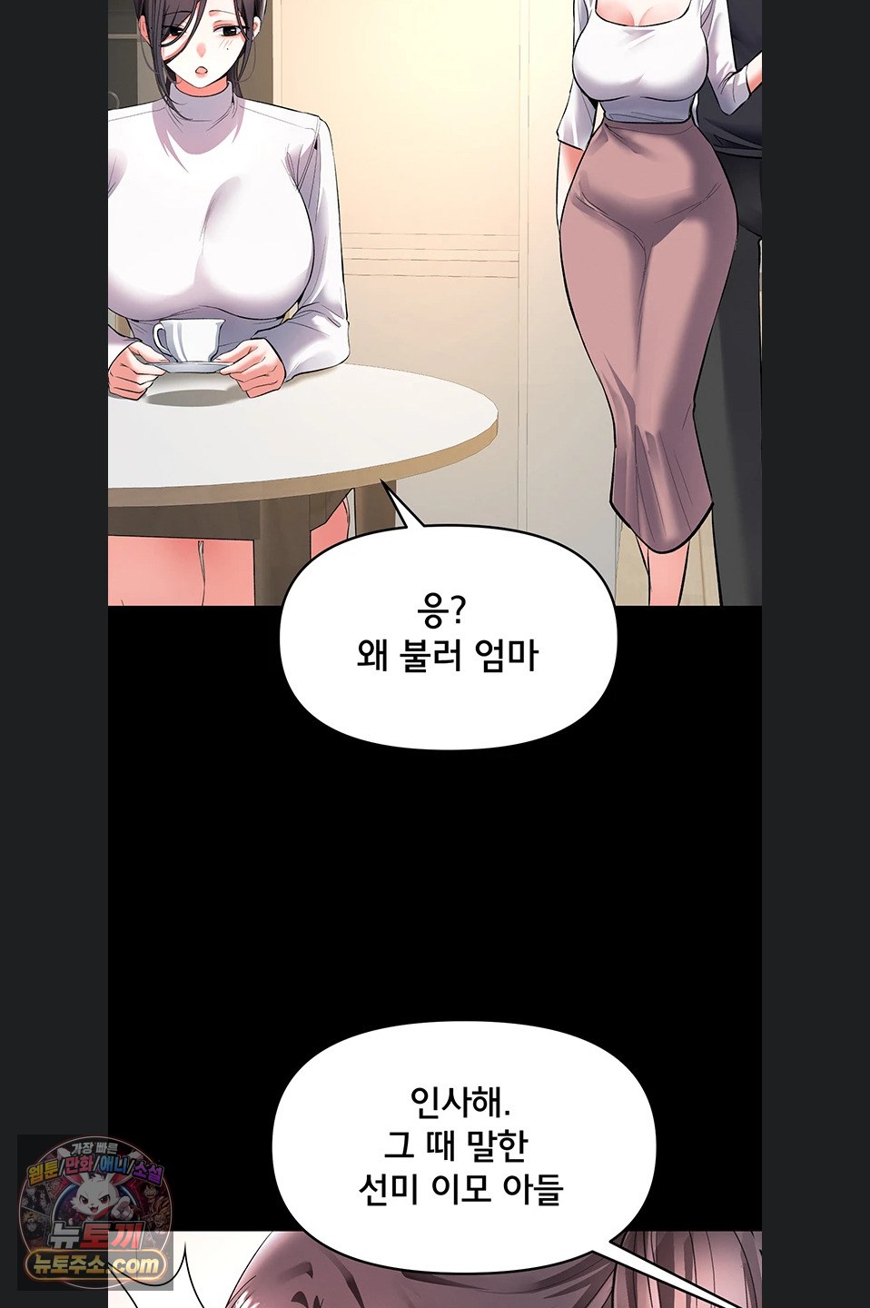 18+ I’m the Only Guy at the Massage Shop Raw Chapter 19 page 61