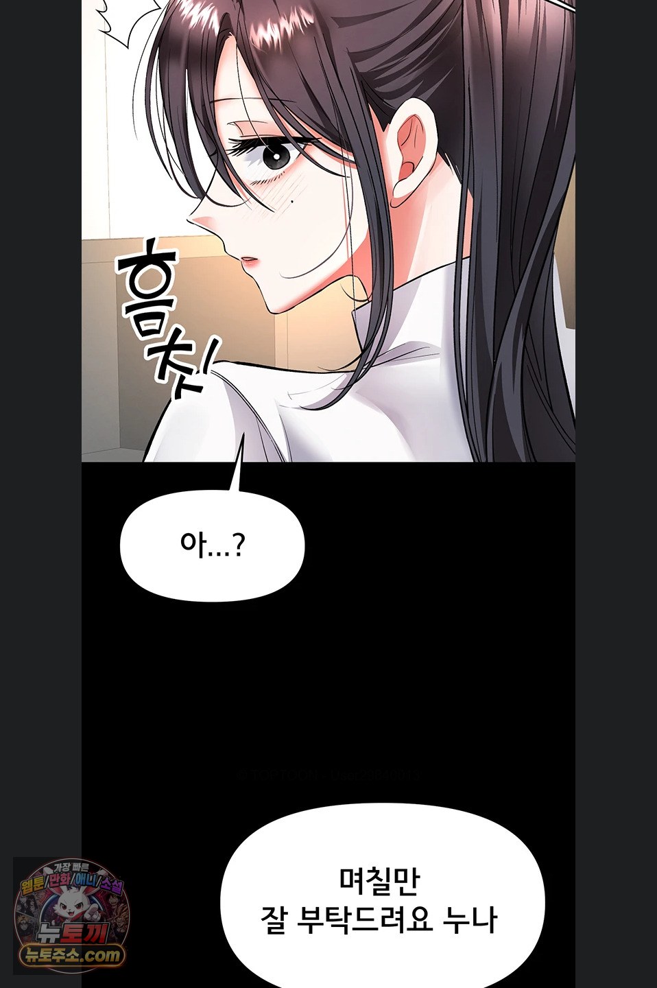 18+ I’m the Only Guy at the Massage Shop Raw Chapter 19 page 62