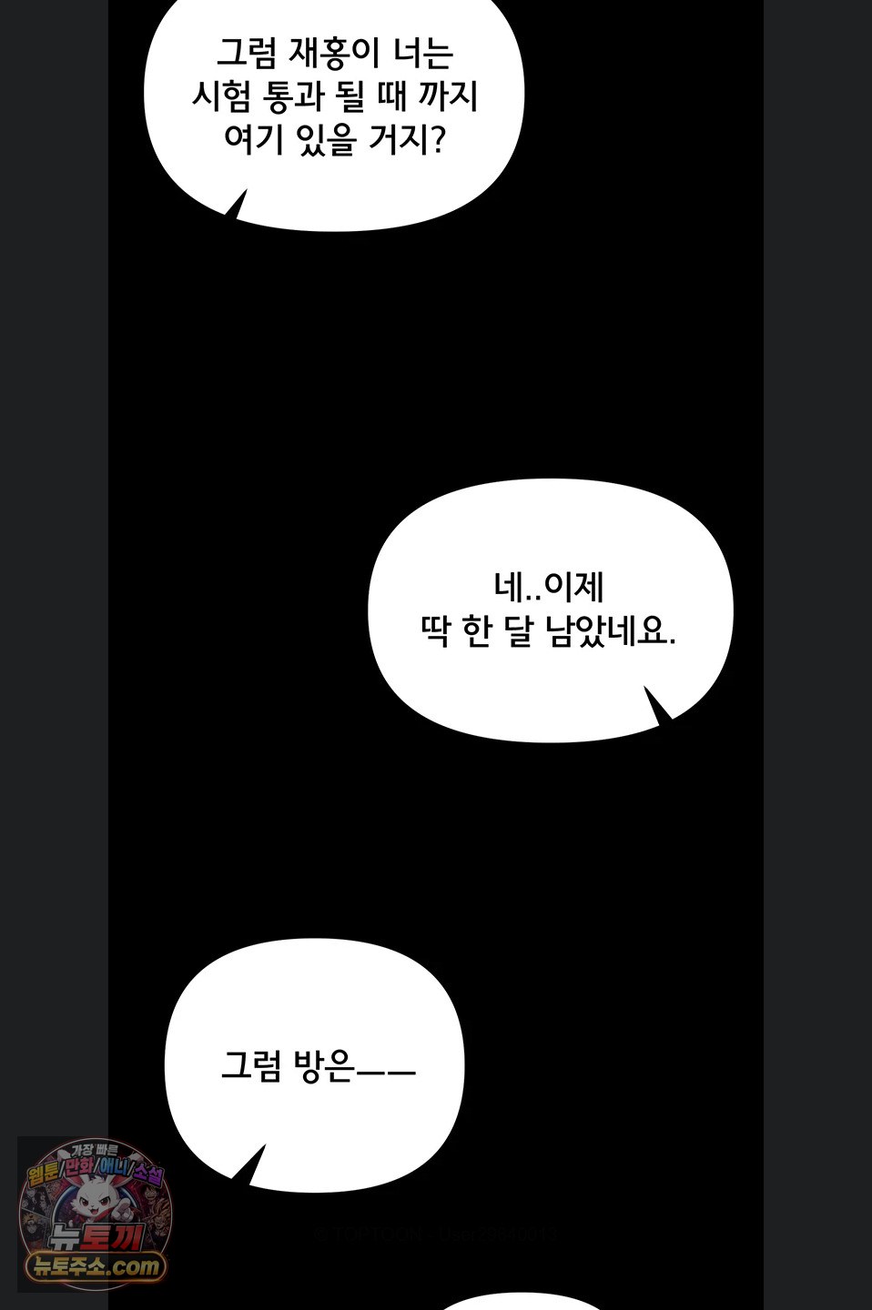 18+ I’m the Only Guy at the Massage Shop Raw Chapter 19 page 65