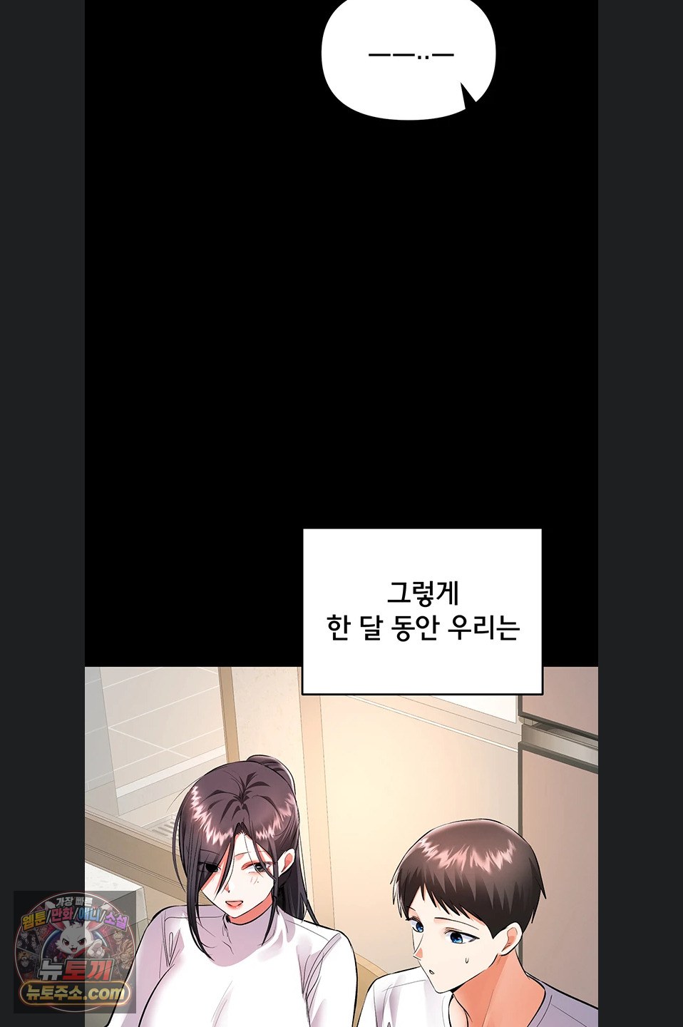 18+ I’m the Only Guy at the Massage Shop Raw Chapter 19 page 66