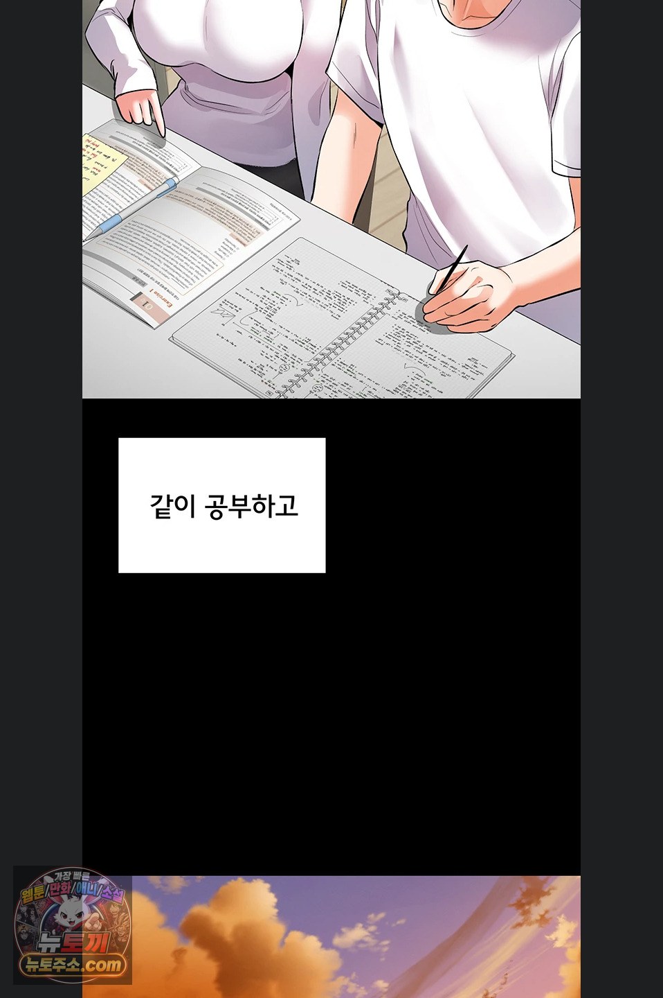 18+ I’m the Only Guy at the Massage Shop Raw Chapter 19 page 67