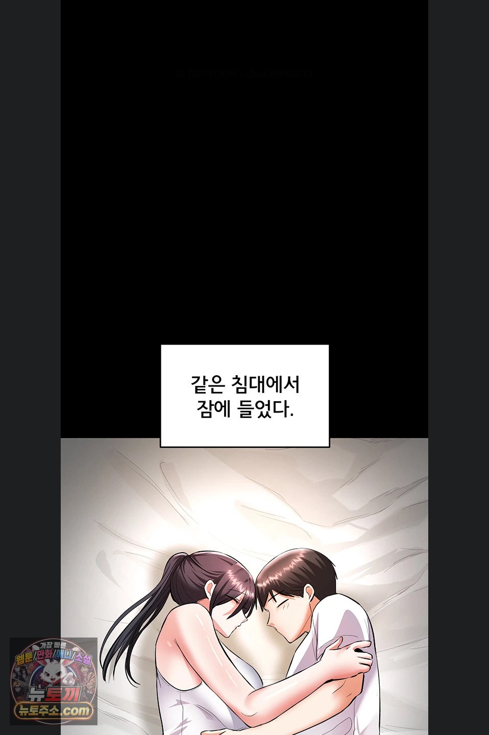 18+ I’m the Only Guy at the Massage Shop Raw Chapter 19 page 69