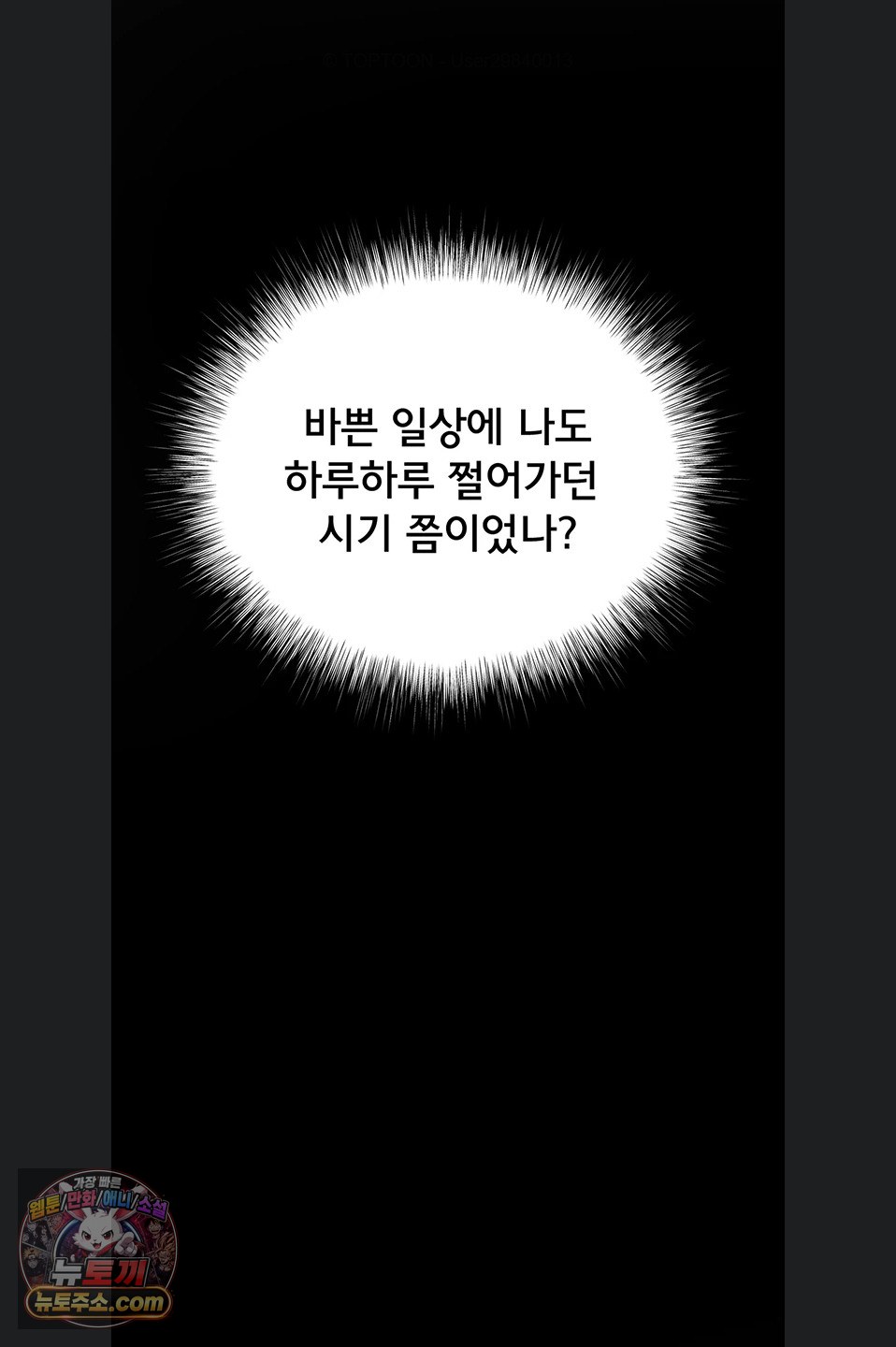 18+ I’m the Only Guy at the Massage Shop Raw Chapter 19 page 76