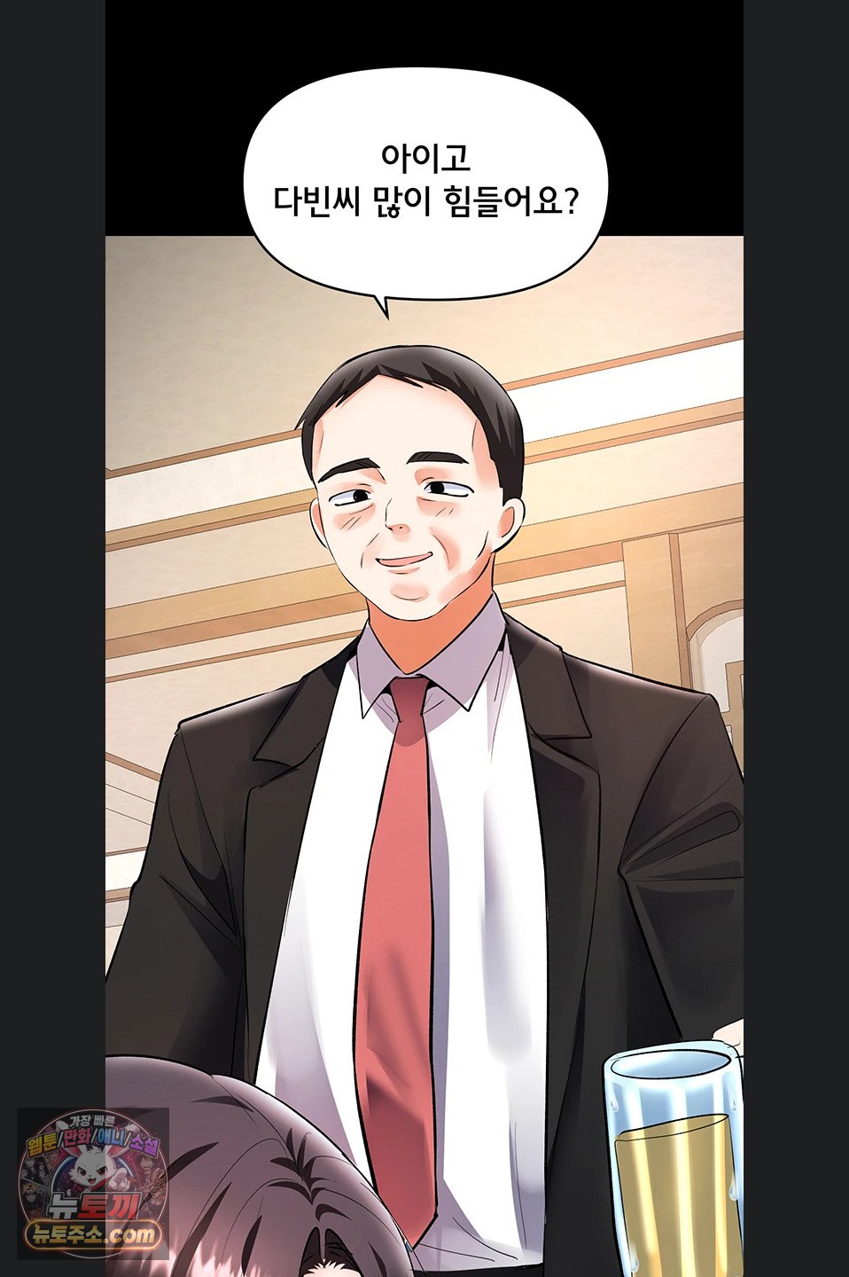18+ I’m the Only Guy at the Massage Shop Raw Chapter 19 page 80