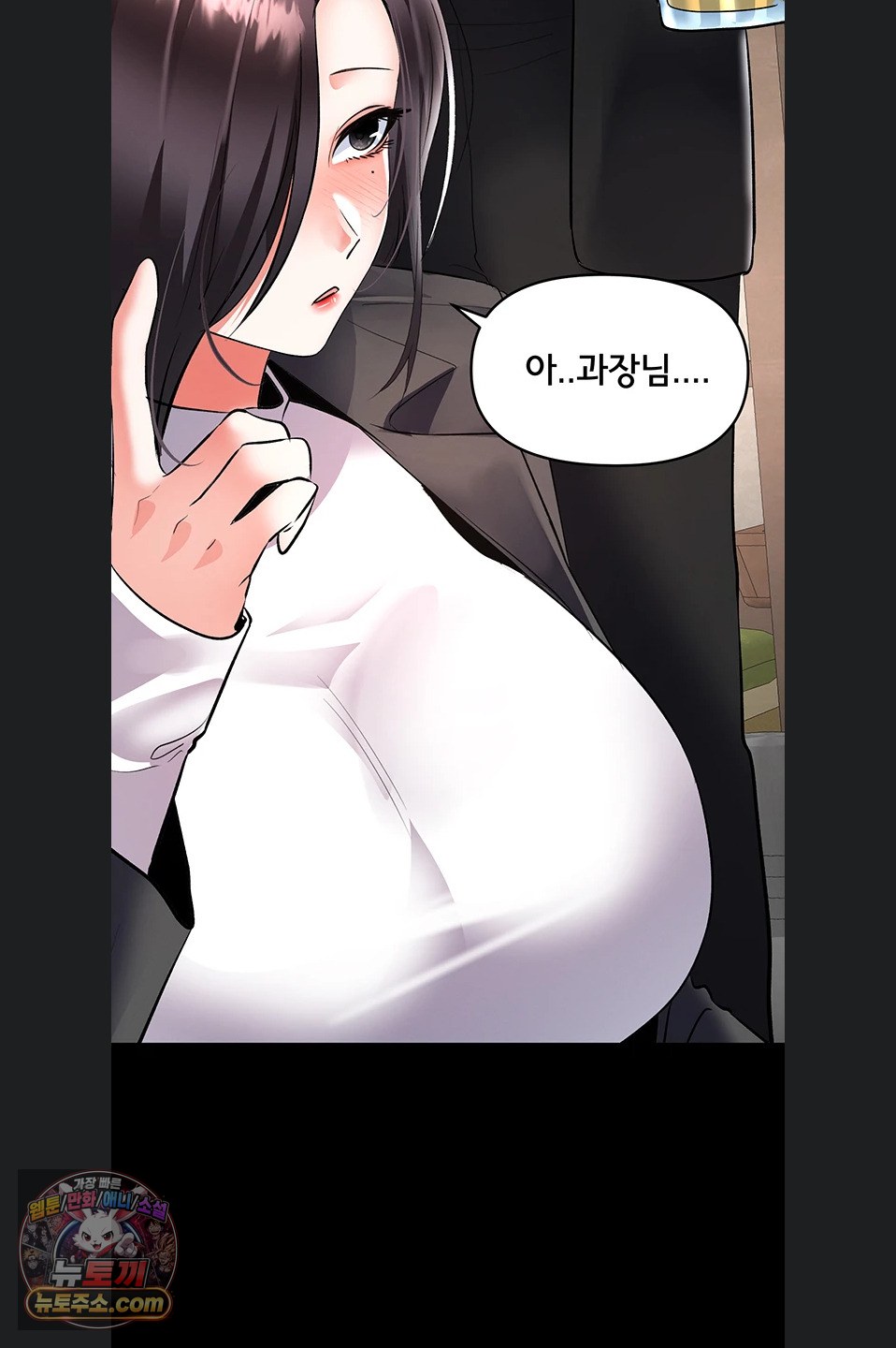 18+ I’m the Only Guy at the Massage Shop Raw Chapter 19 page 81