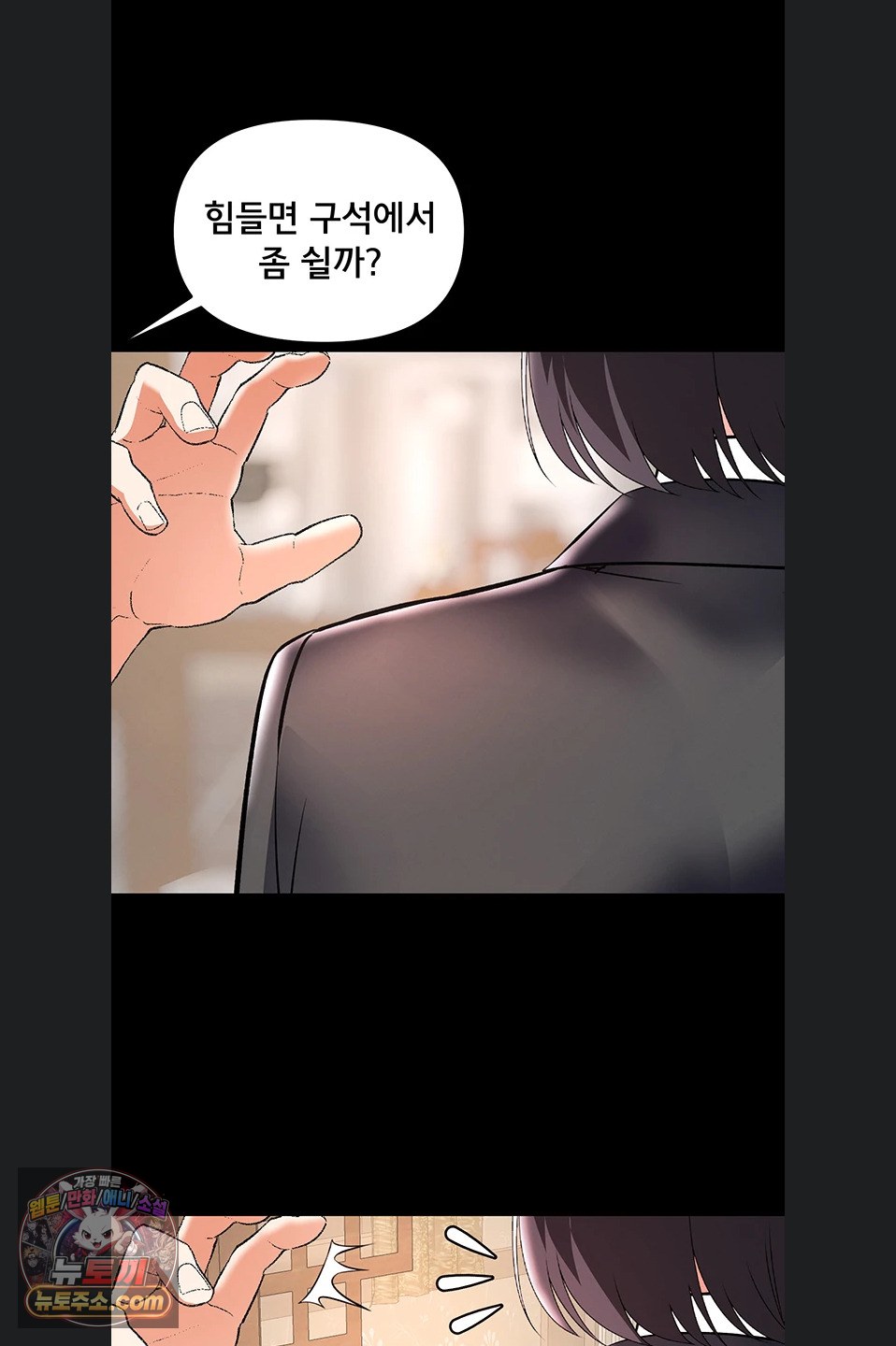 18+ I’m the Only Guy at the Massage Shop Raw Chapter 19 page 82