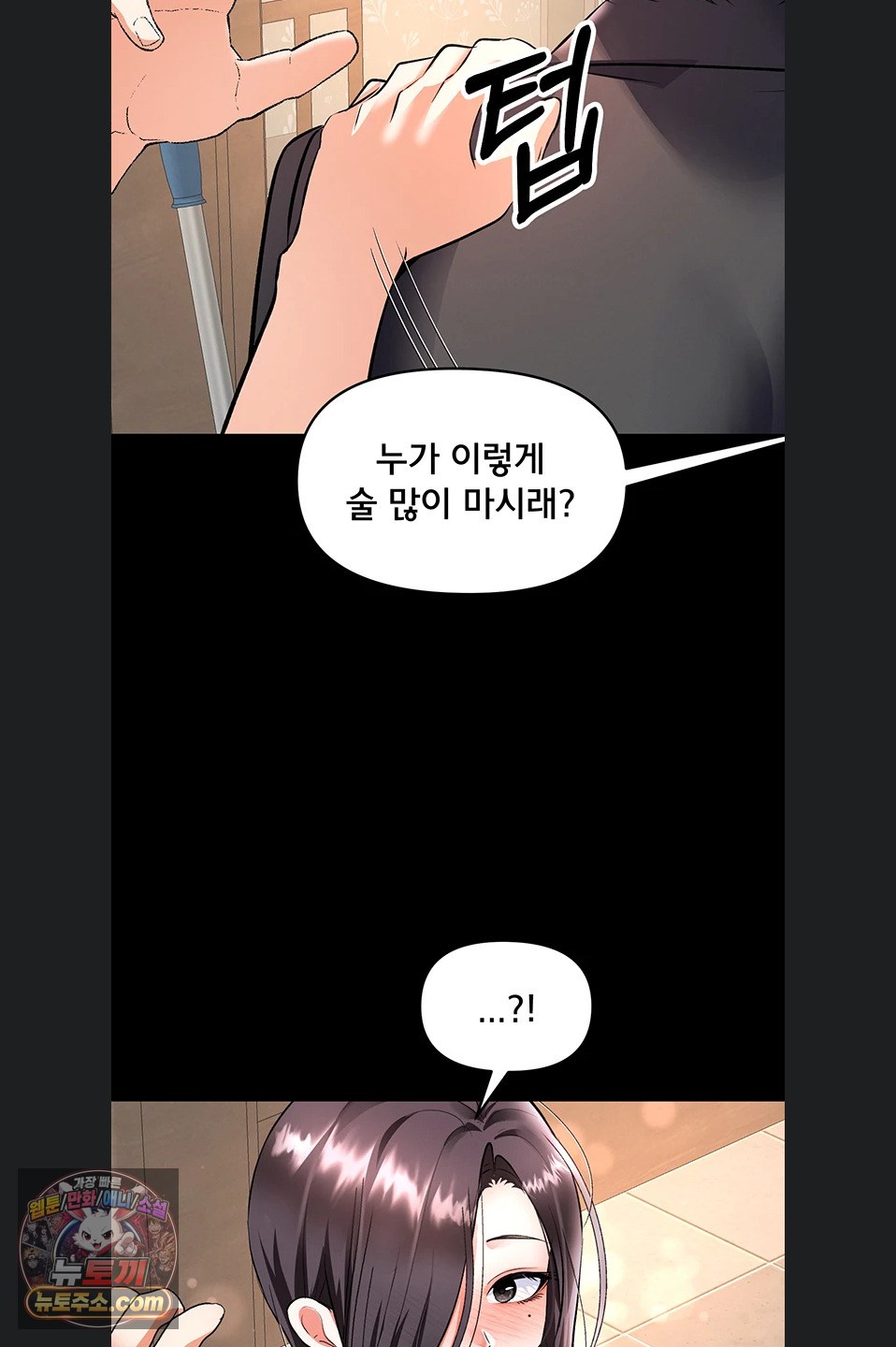 18+ I’m the Only Guy at the Massage Shop Raw Chapter 19 page 83