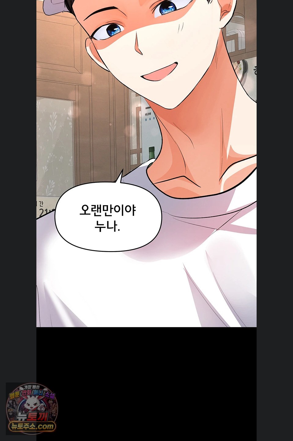 18+ I’m the Only Guy at the Massage Shop Raw Chapter 19 page 85