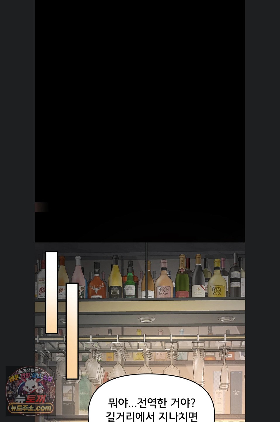 18+ I’m the Only Guy at the Massage Shop Raw Chapter 19 page 86
