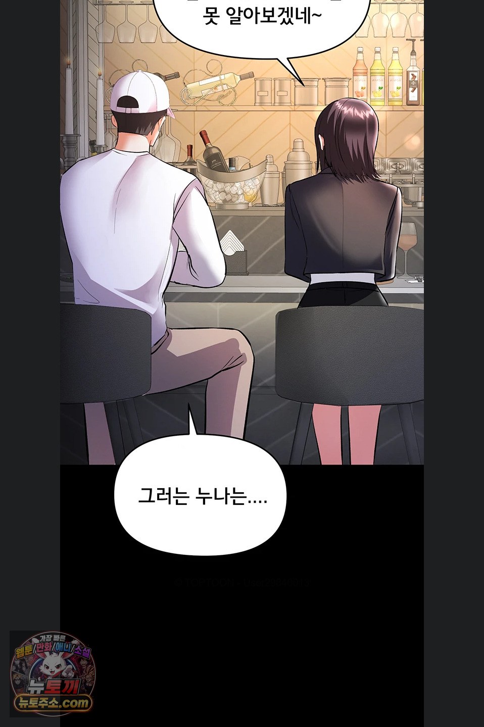18+ I’m the Only Guy at the Massage Shop Raw Chapter 19 page 87