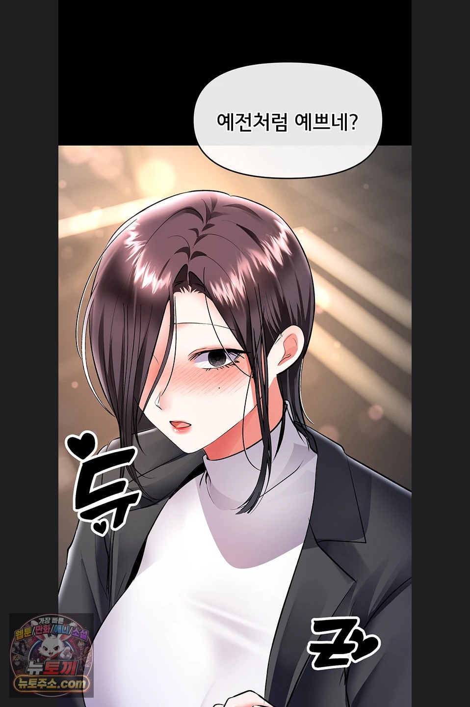 18+ I’m the Only Guy at the Massage Shop Raw Chapter 19 page 88
