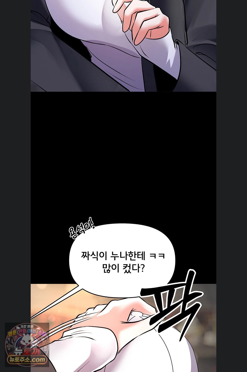 18+ I’m the Only Guy at the Massage Shop Raw Chapter 19 page 89