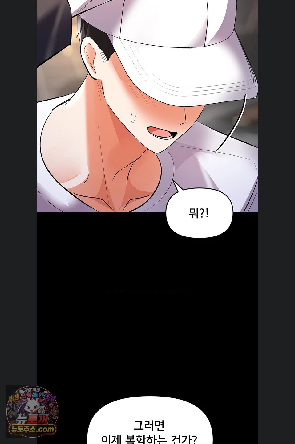 18+ I’m the Only Guy at the Massage Shop Raw Chapter 19 page 90