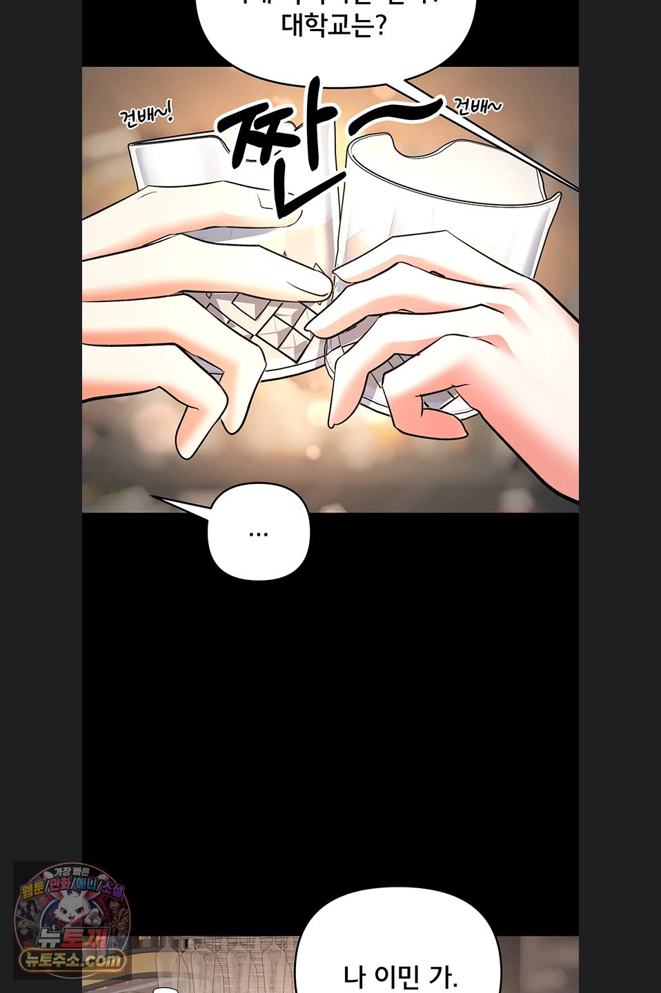 18+ I’m the Only Guy at the Massage Shop Raw Chapter 19 page 91
