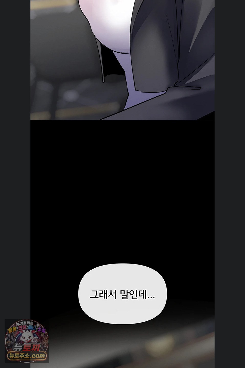 18+ I’m the Only Guy at the Massage Shop Raw Chapter 19 page 94