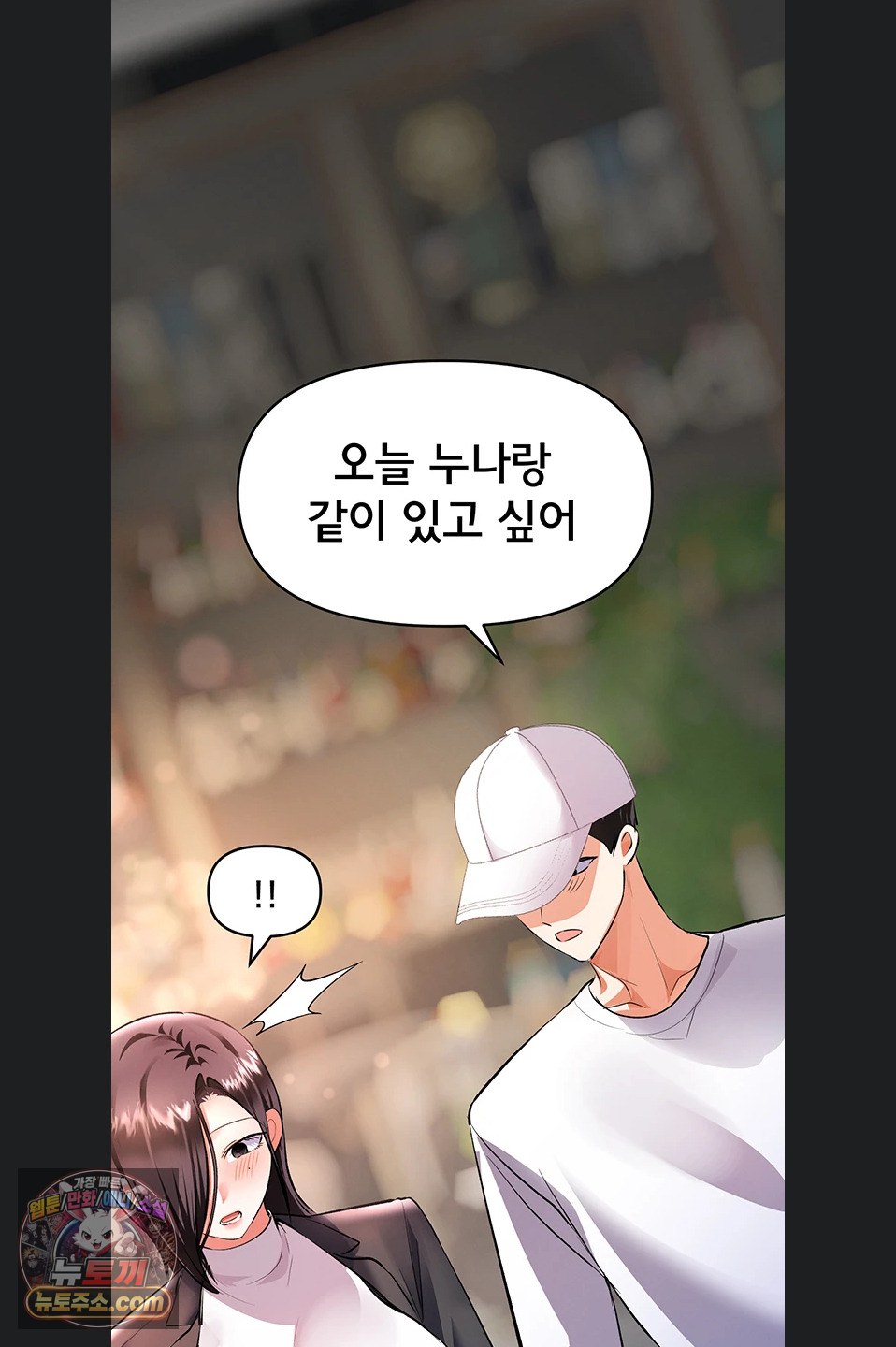 18+ I’m the Only Guy at the Massage Shop Raw Chapter 19 page 95