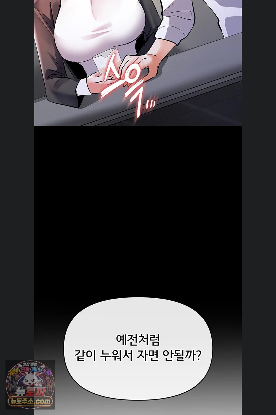 18+ I’m the Only Guy at the Massage Shop Raw Chapter 19 page 96