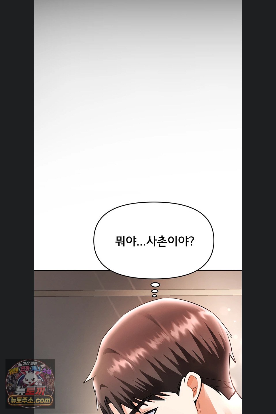18+ I’m the Only Guy at the Massage Shop Raw Chapter 19 page 97