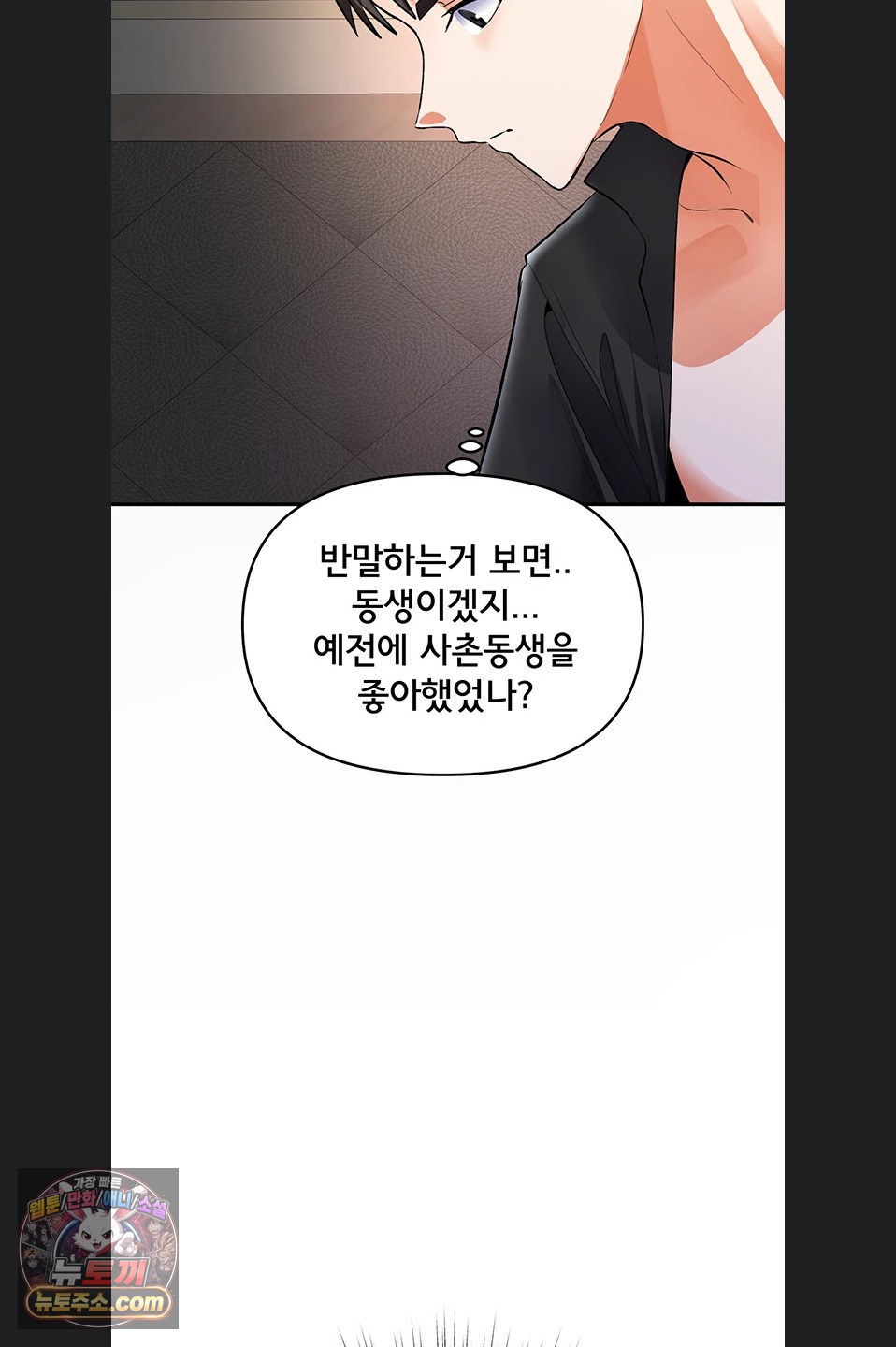 18+ I’m the Only Guy at the Massage Shop Raw Chapter 19 page 98