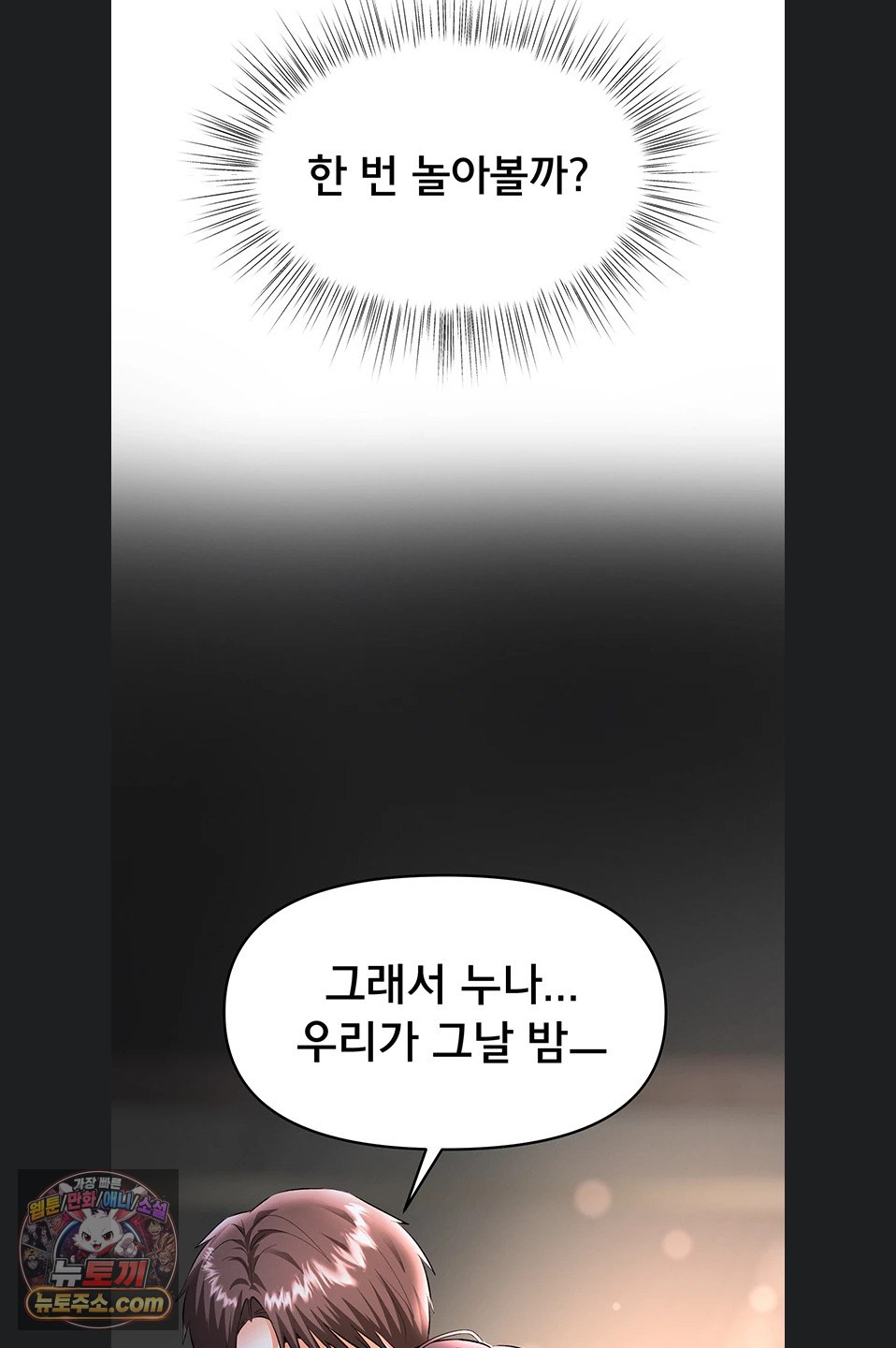 18+ I’m the Only Guy at the Massage Shop Raw Chapter 19 page 99