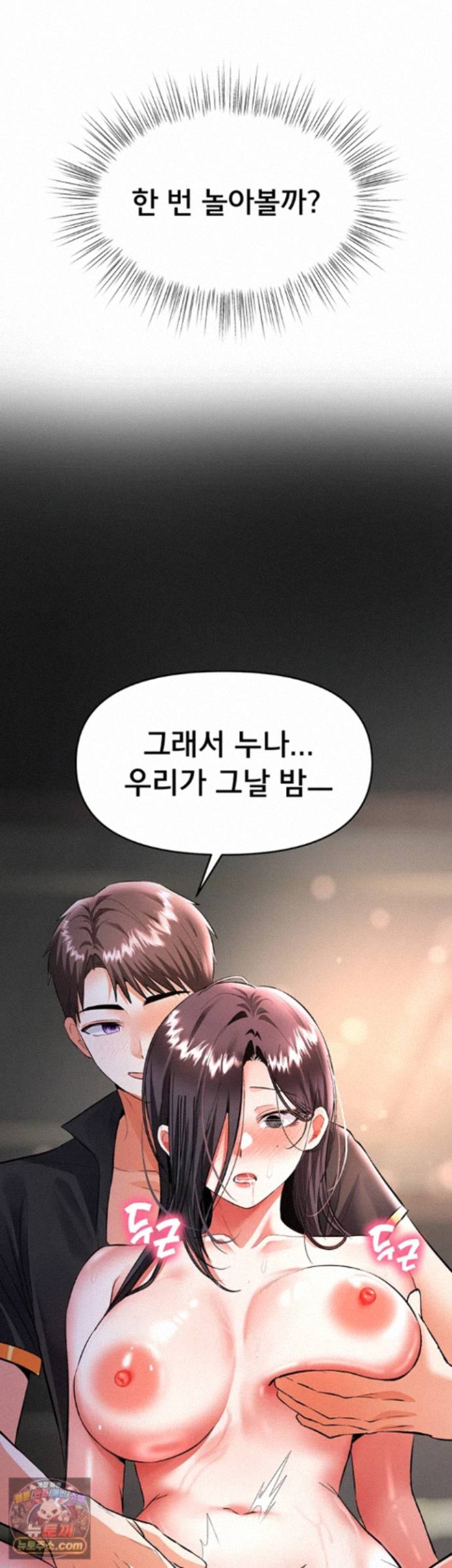 18+ I’m the Only Guy at the Massage Shop Raw Chapter 20 page 2