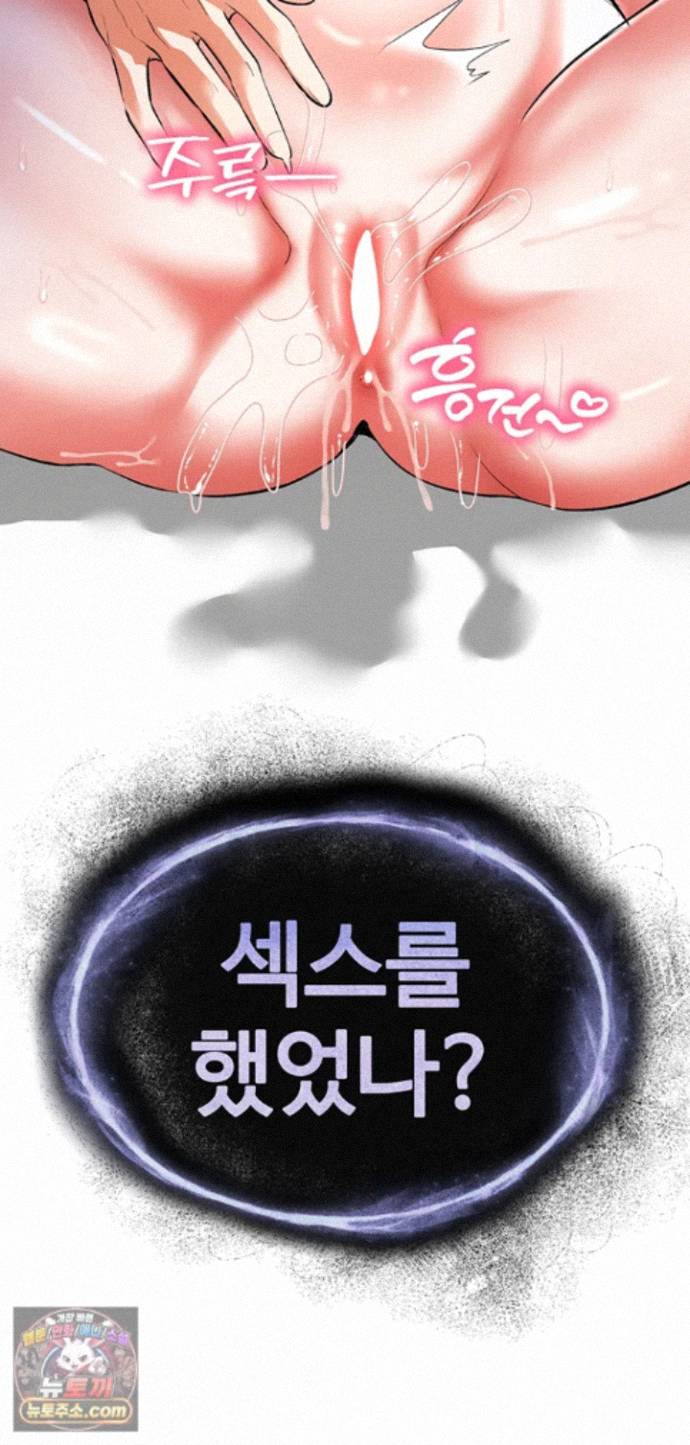 18+ I’m the Only Guy at the Massage Shop Raw Chapter 20 page 3