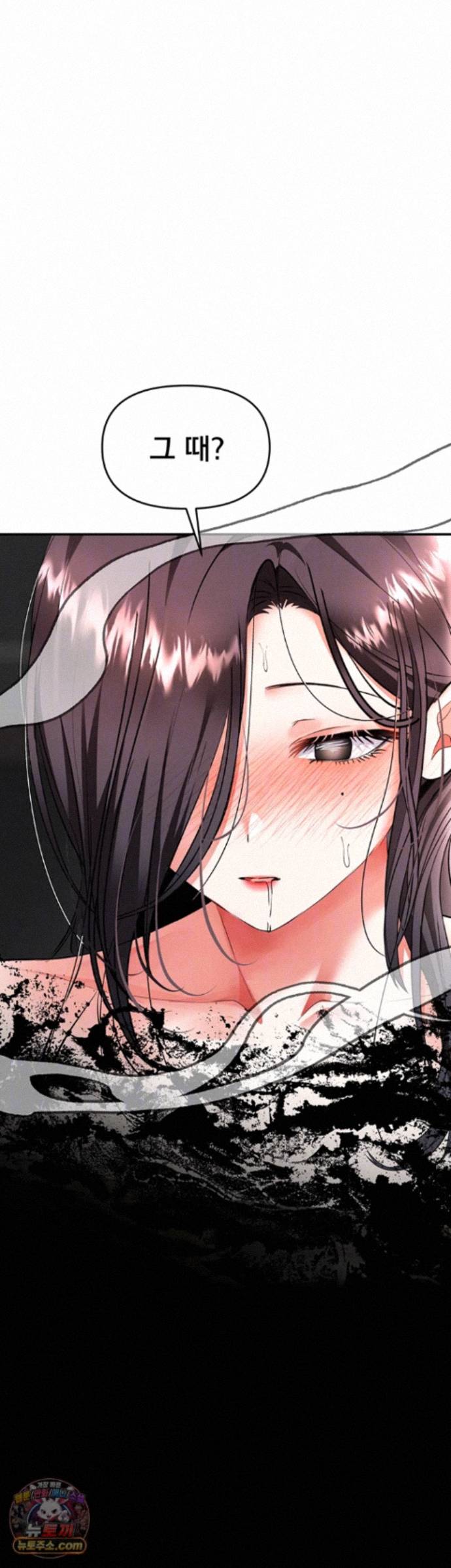 18+ I’m the Only Guy at the Massage Shop Raw Chapter 20 page 4