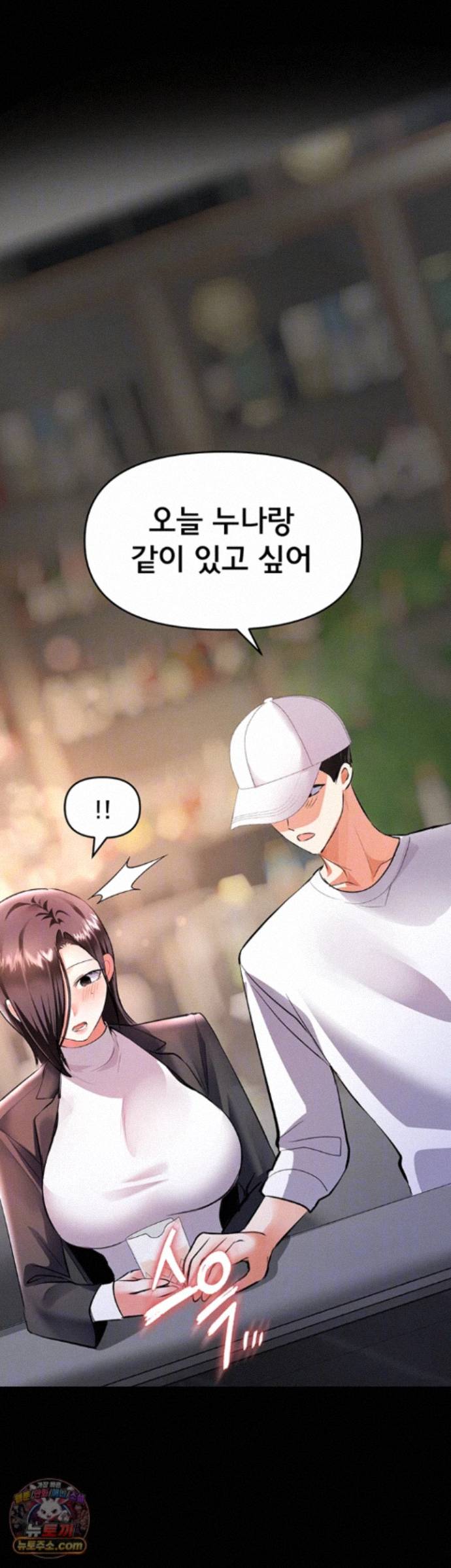 18+ I’m the Only Guy at the Massage Shop Raw Chapter 20 page 6