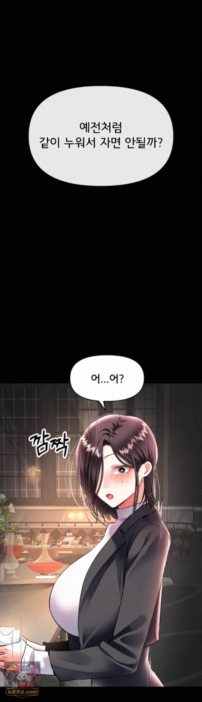 18+ I’m the Only Guy at the Massage Shop Raw Chapter 20 page 7