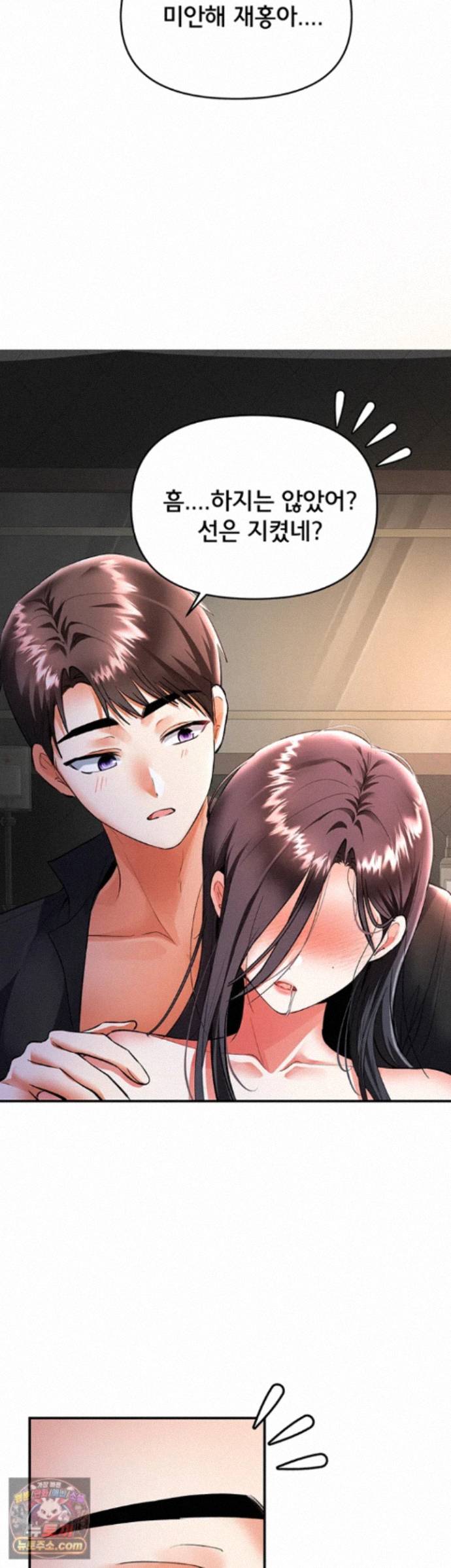 18+ I’m the Only Guy at the Massage Shop Raw Chapter 20 page 13