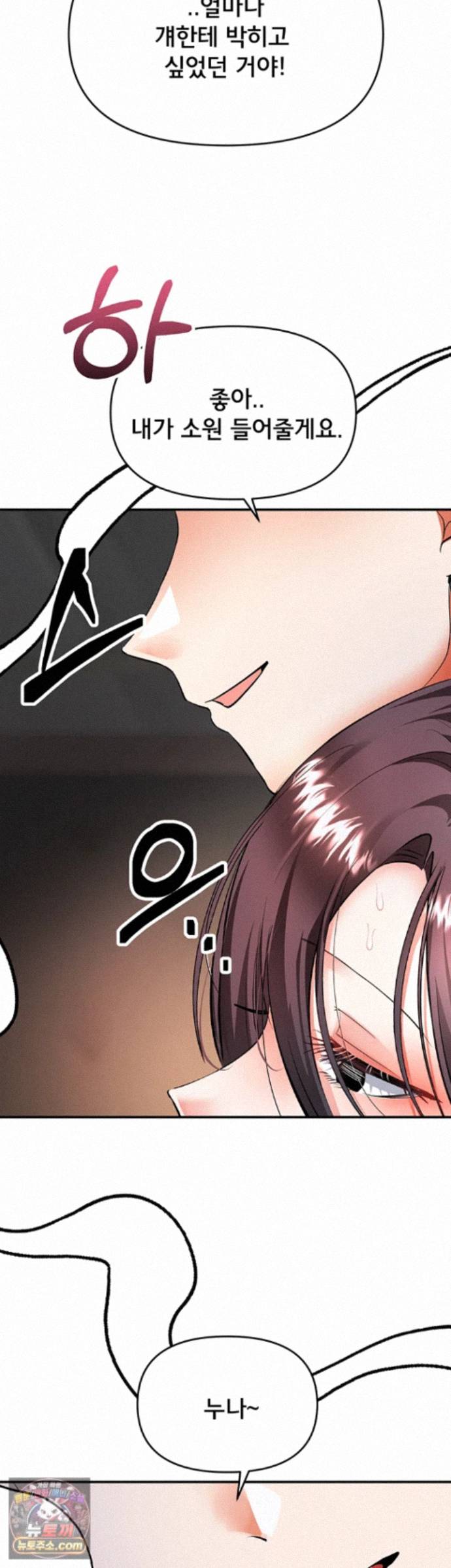 18+ I’m the Only Guy at the Massage Shop Raw Chapter 20 page 15