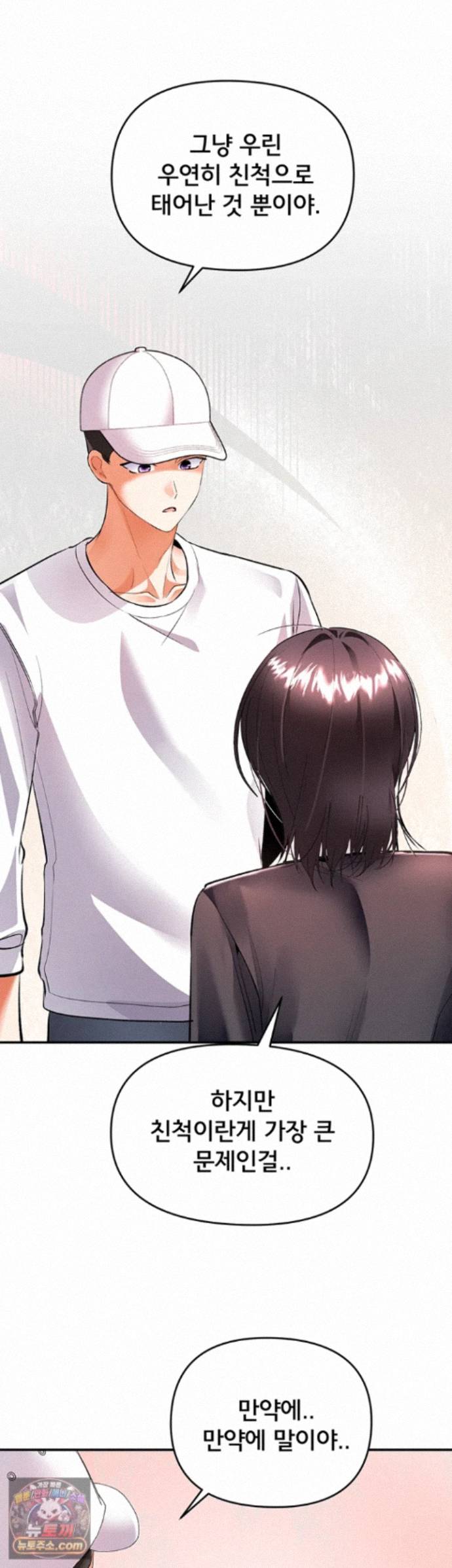 18+ I’m the Only Guy at the Massage Shop Raw Chapter 20 page 18