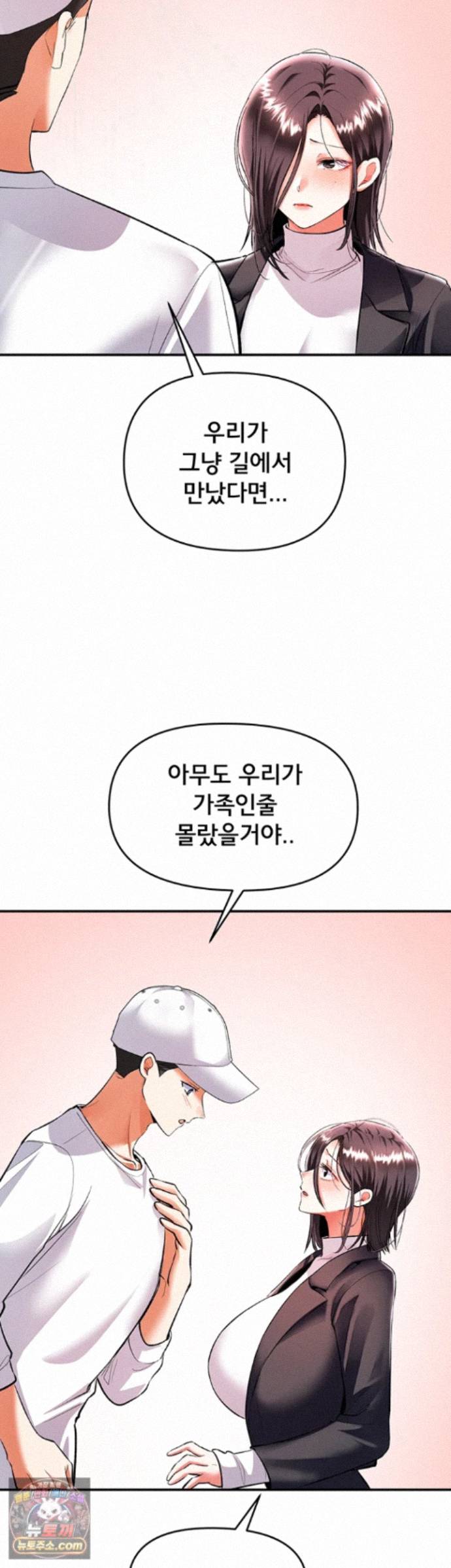 18+ I’m the Only Guy at the Massage Shop Raw Chapter 20 page 19