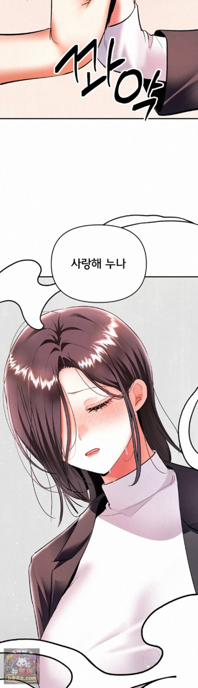 18+ I’m the Only Guy at the Massage Shop Raw Chapter 20 page 23