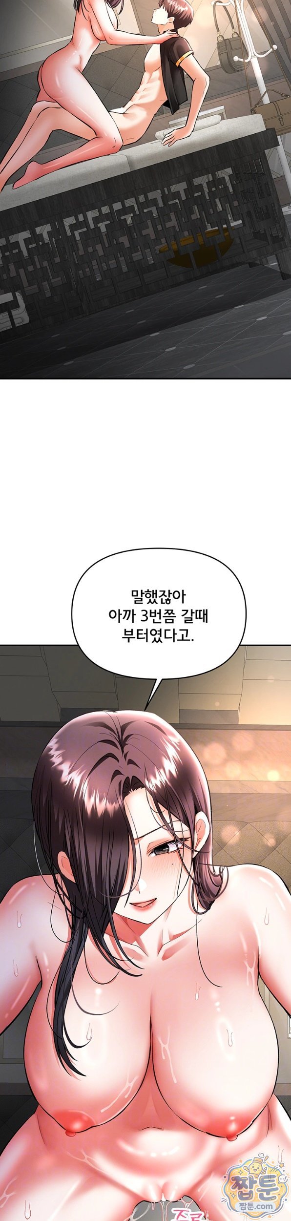 18+ I’m the Only Guy at the Massage Shop Raw Chapter 21 page 6