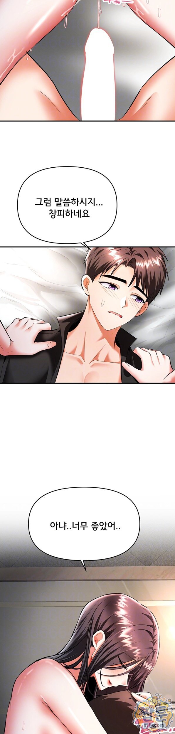 18+ I’m the Only Guy at the Massage Shop Raw Chapter 21 page 7