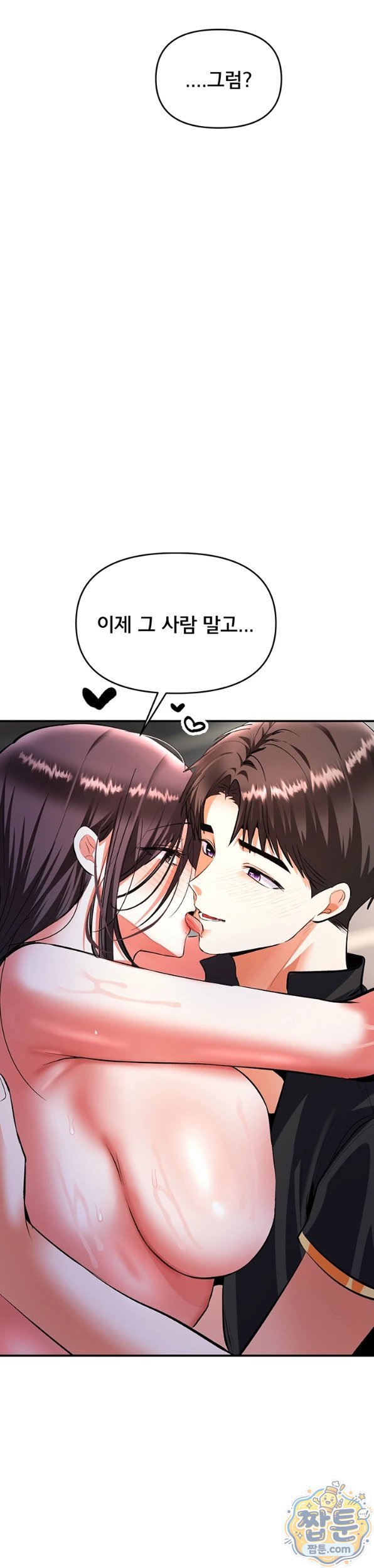 18+ I’m the Only Guy at the Massage Shop Raw Chapter 21 page 10