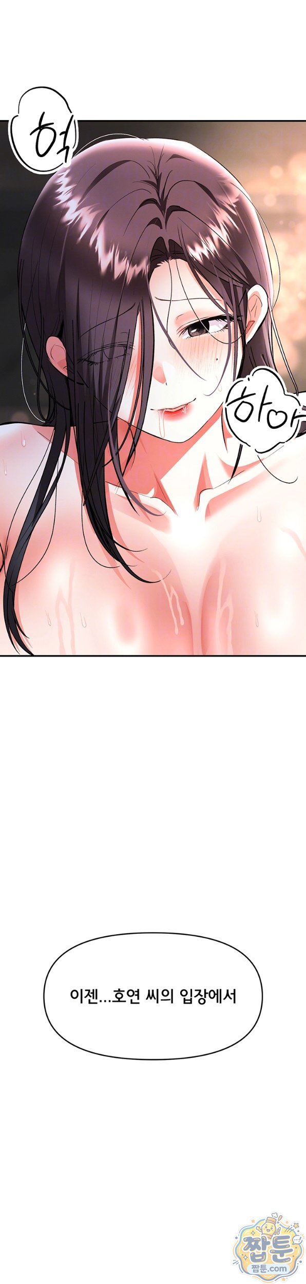 18+ I’m the Only Guy at the Massage Shop Raw Chapter 21 page 11