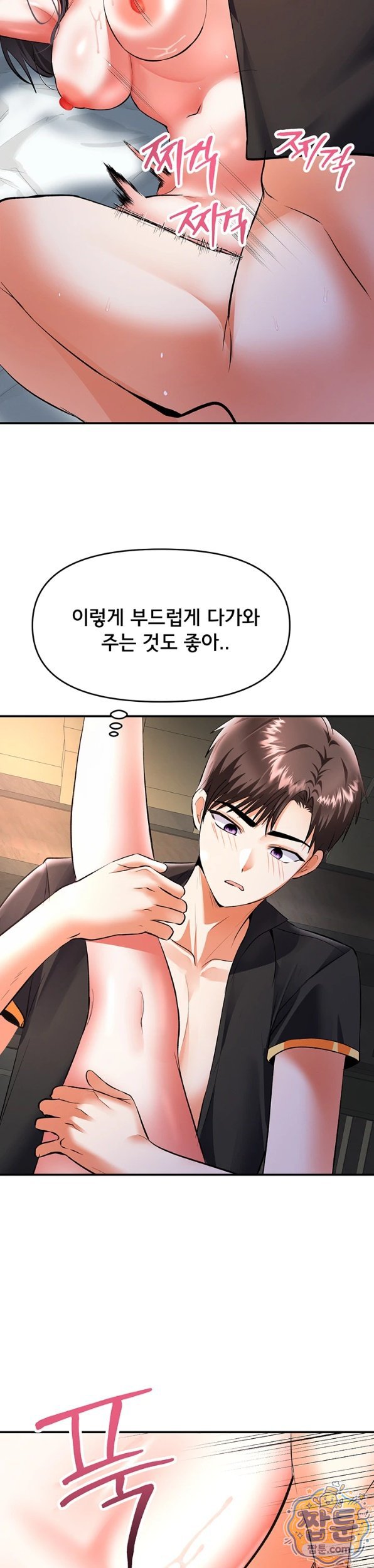 18+ I’m the Only Guy at the Massage Shop Raw Chapter 21 page 15