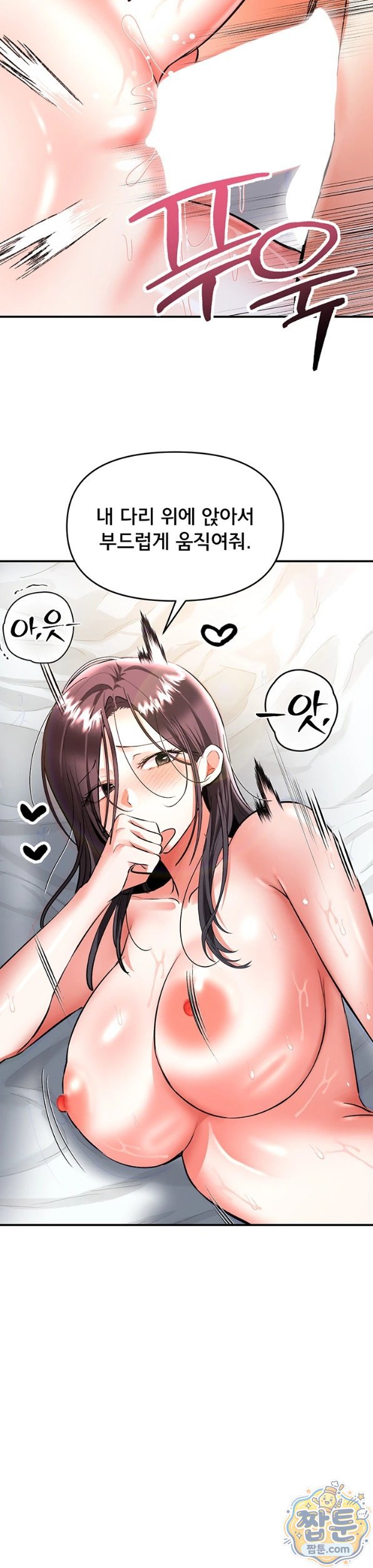 18+ I’m the Only Guy at the Massage Shop Raw Chapter 21 page 16